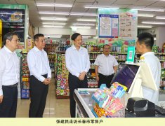 步深化行业整改整治